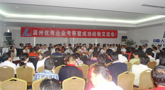人民电器,人民电器星空(中国),中国人民电器星空(中国)